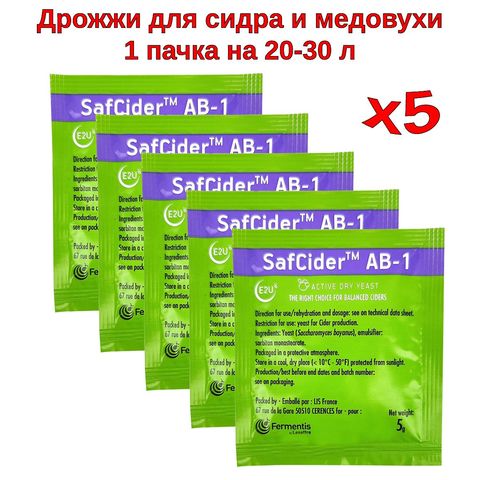 1. Дрожжи для сидра Safcider AB-1 (Fermentis ), 5 г - 5 шт